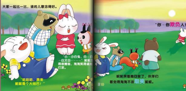 幼儿图画故事:小兔的新邻居_童话故事
